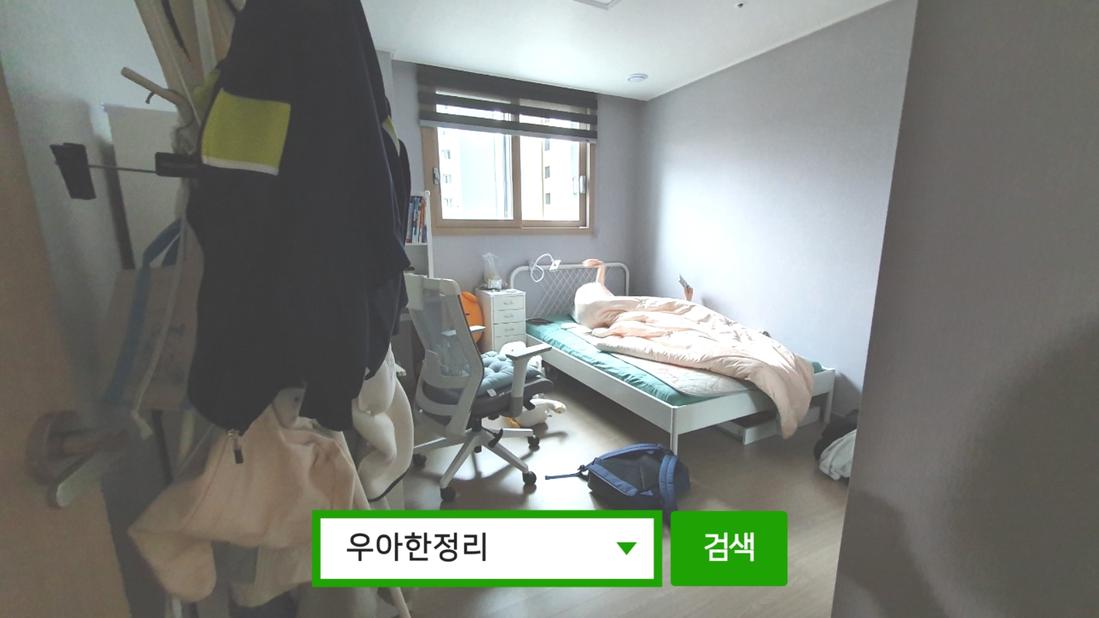 정리정돈 정리수납 전 방(딸) 정면 우아한정리