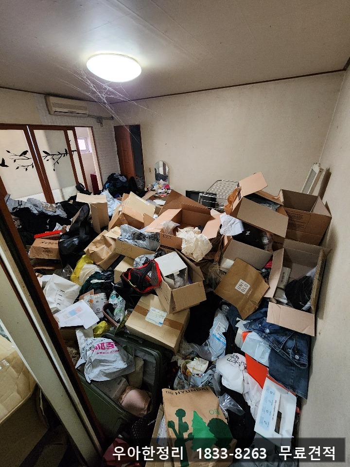 인천 쓰레기집 청소 전