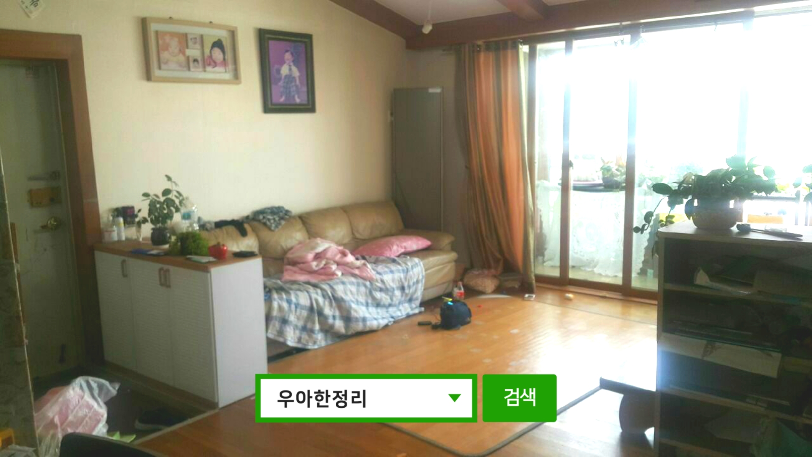 우아한정리 대형폐기물수거 이사폐기물처리 가정폐기물 전 쇼파