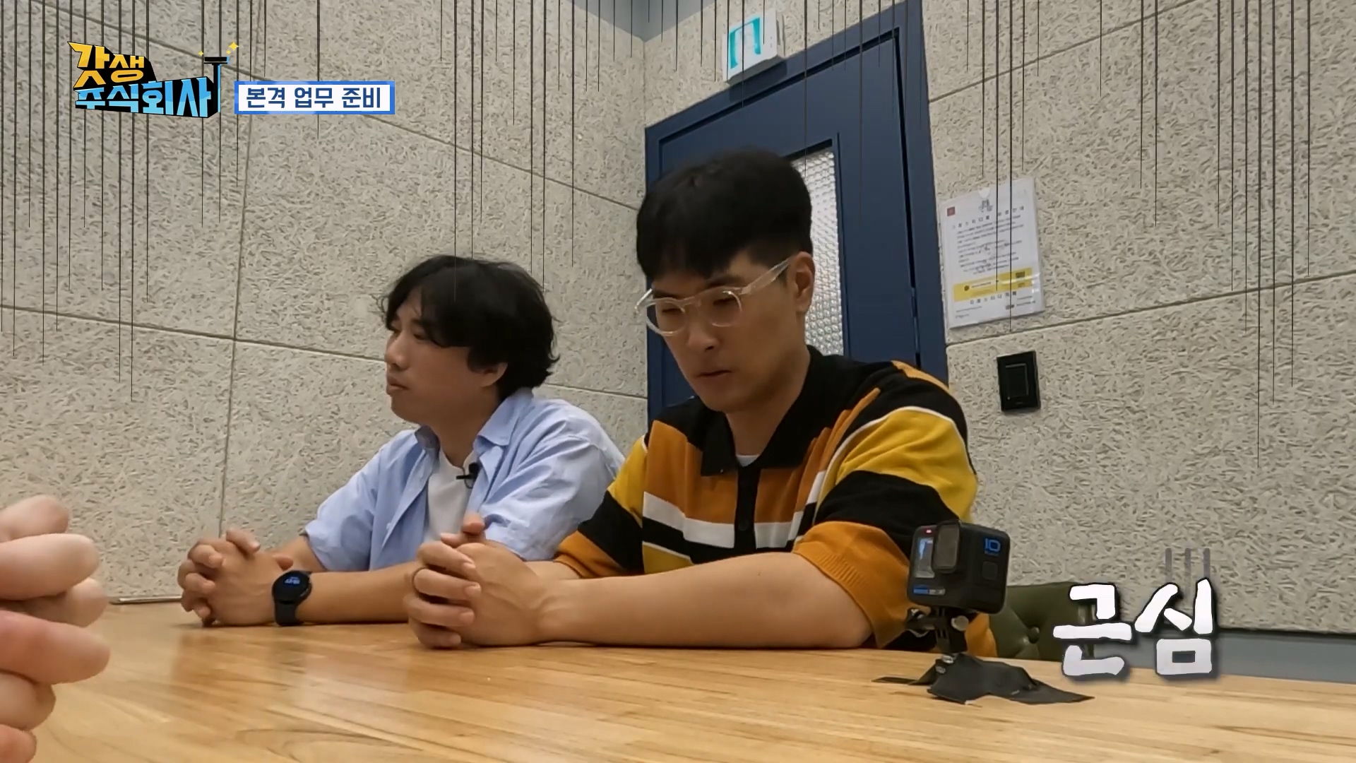 우아한정리 특수청소 가정폐기물처리 생활폐기물수거 전 개그맨 정태호 유영우 미팅