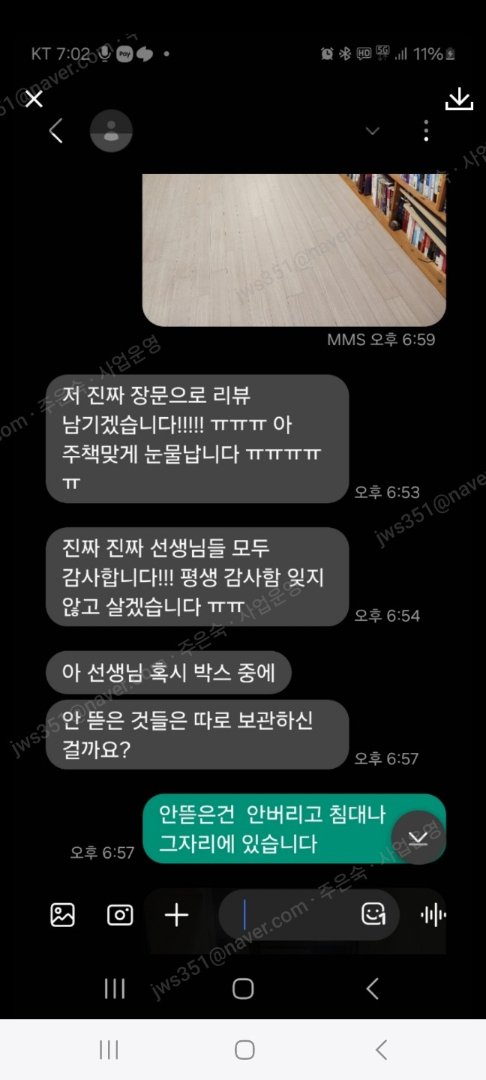 부산 쓰레기집 청소 고객 리뷰