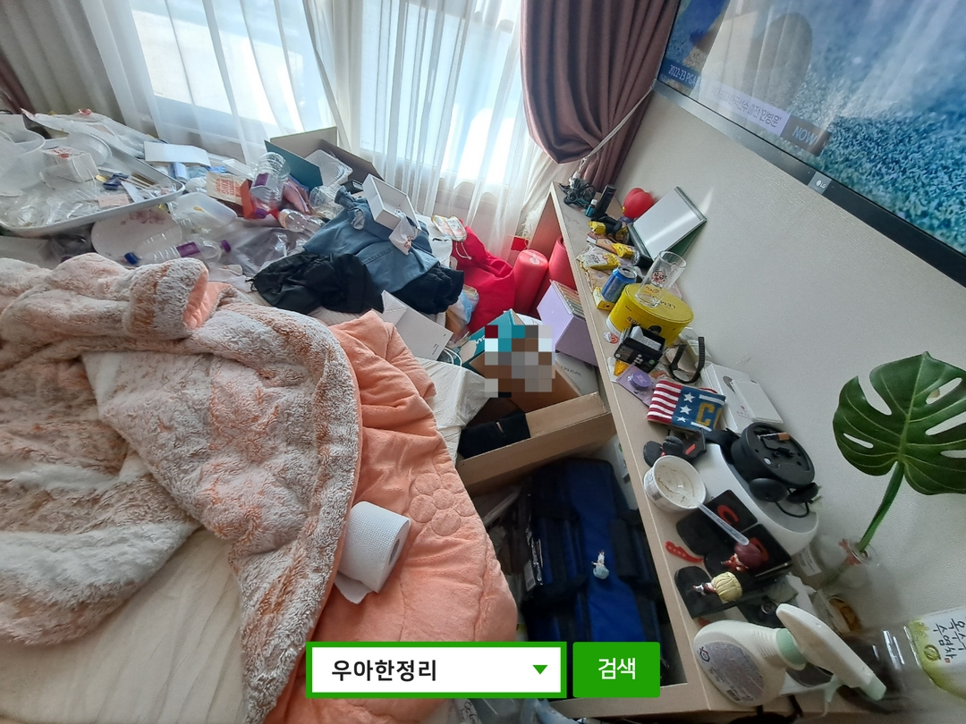 우아한정리 청주시 흥덕구 집정리도우미 집정리노하우 옷정리노하우 집안정리정돈 정리수납 정리정돈 방정리 전