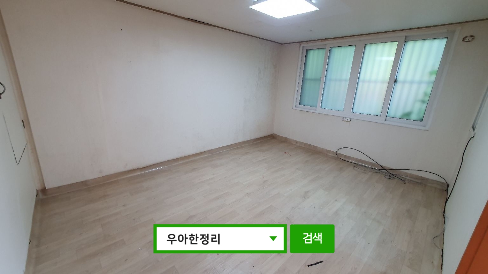 우아한정리 대형폐기물처리 폐가구수거 후 책장