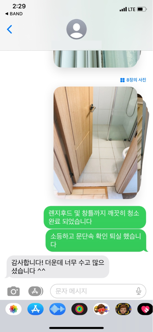 이사폐기물 처리 마무리