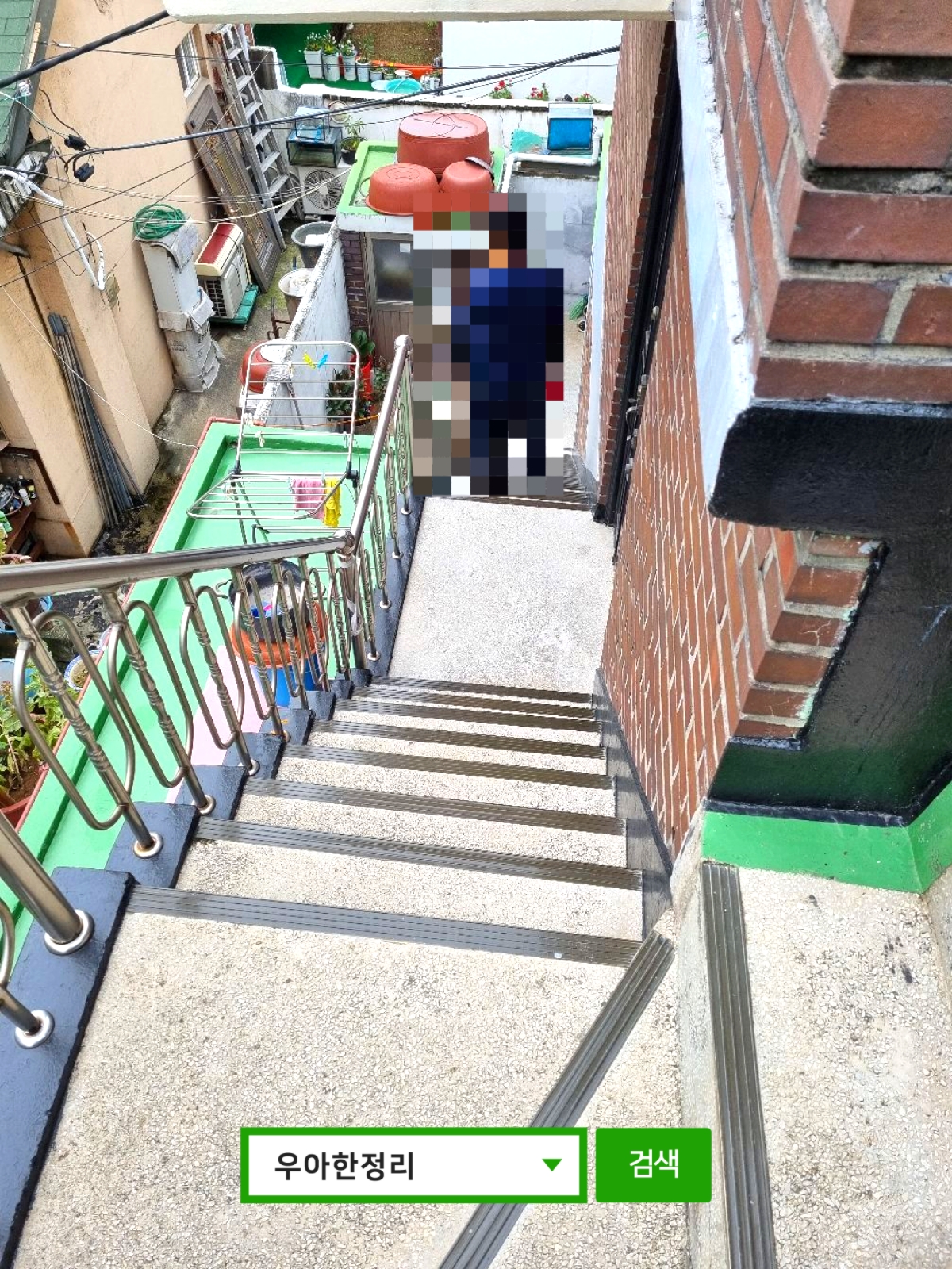 우아한정리 대형폐기물 폐기물처리 전 계단 꼭대기