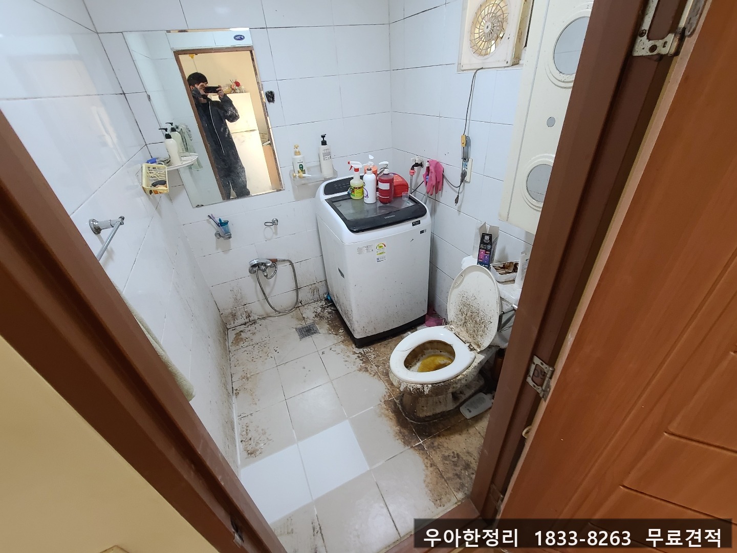 대전 중구 목동 쓰레기집청소 작업 현장 작업 - 우아한정리
