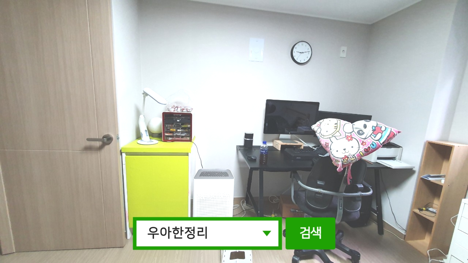 정리정돈 정리수납 전 방(업무) 컴퓨터 책상 우아한정리