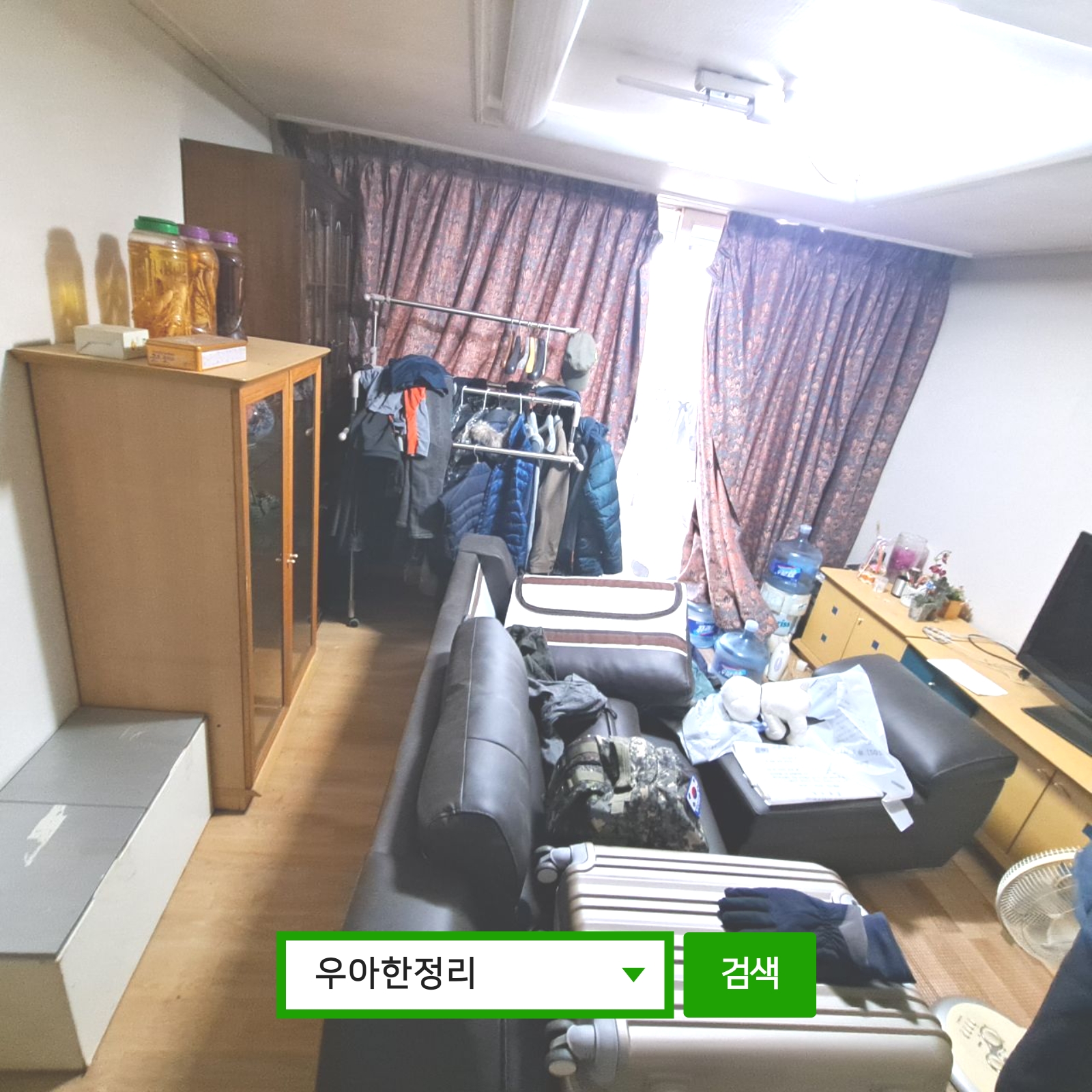 우아한정리 생활폐기물 대형폐기물 처리 전 거실 모습