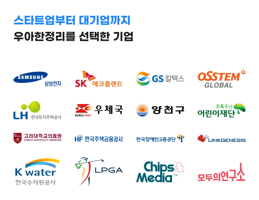 우아한정리 대형폐기물 처리업체