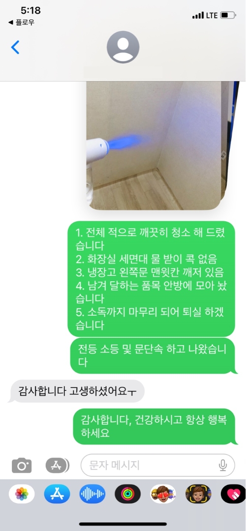 우정 우아한정리 이사폐기물 처리 고객 후기