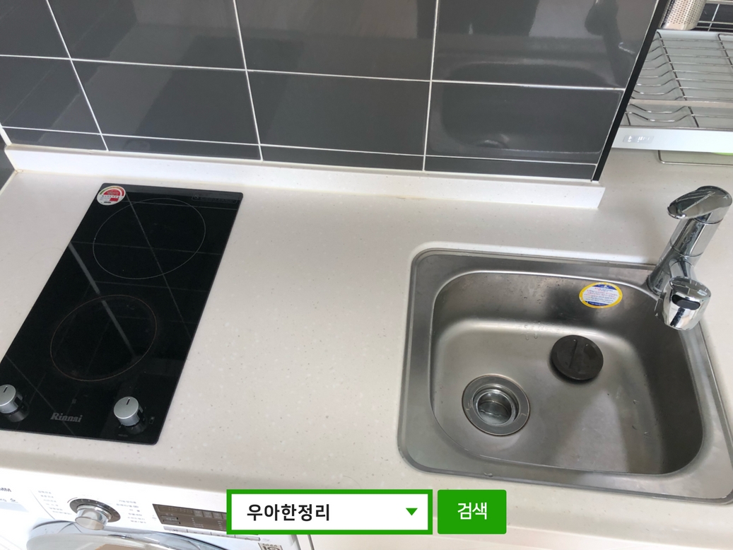 우아한정리 서울 동대문구 집안청소대행 거주청소 특수청소 집청소 주방청소 싱크대 청소 후