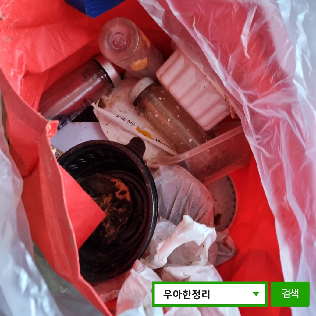 우아한정리 베란다정리와 청소 중 쓰레기 분류