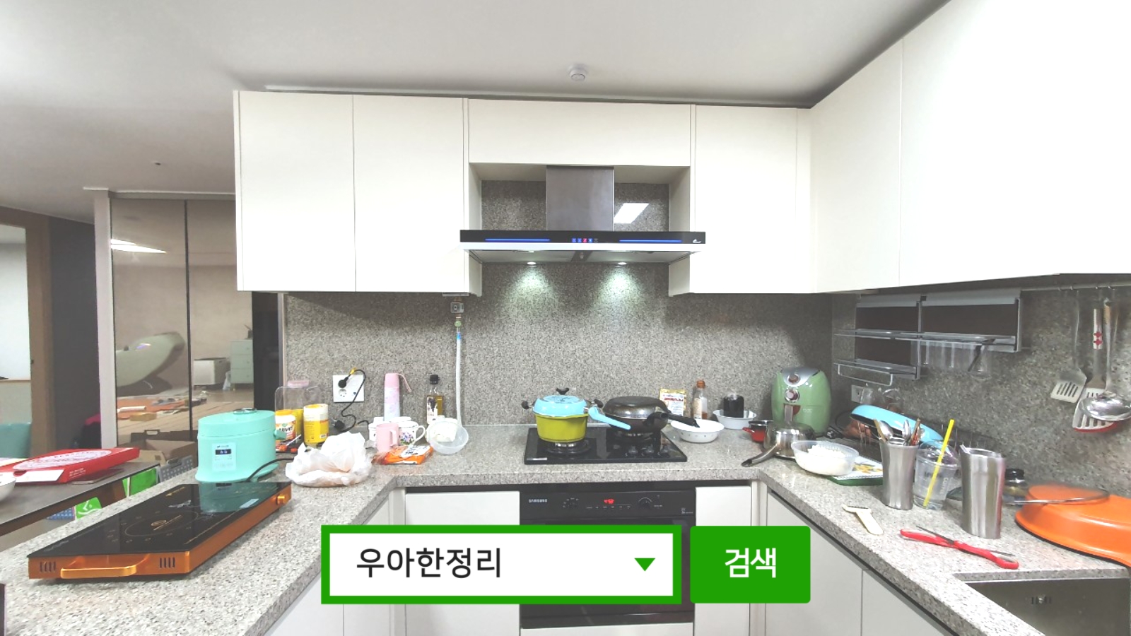 정리정돈 정리수납 전 주방 싱크대 우아한정리
