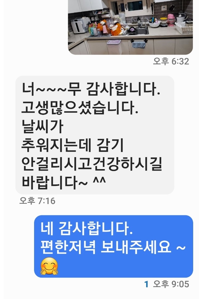 고객님 후기 사진 [우아한정리 제공]