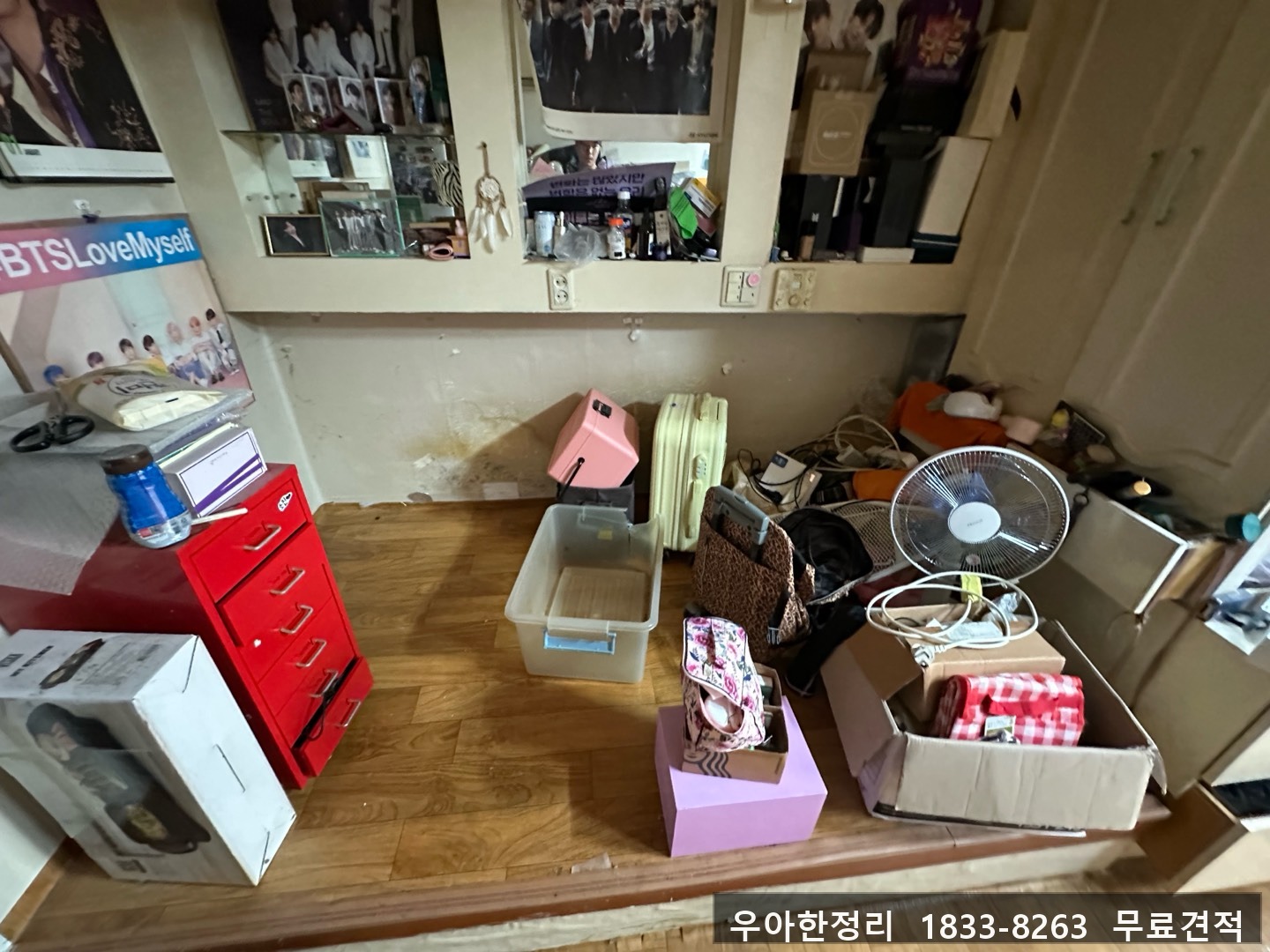 대전 유성구 원신흥동 쓰레기집청소 작업 현장 작업 - 우아한정리