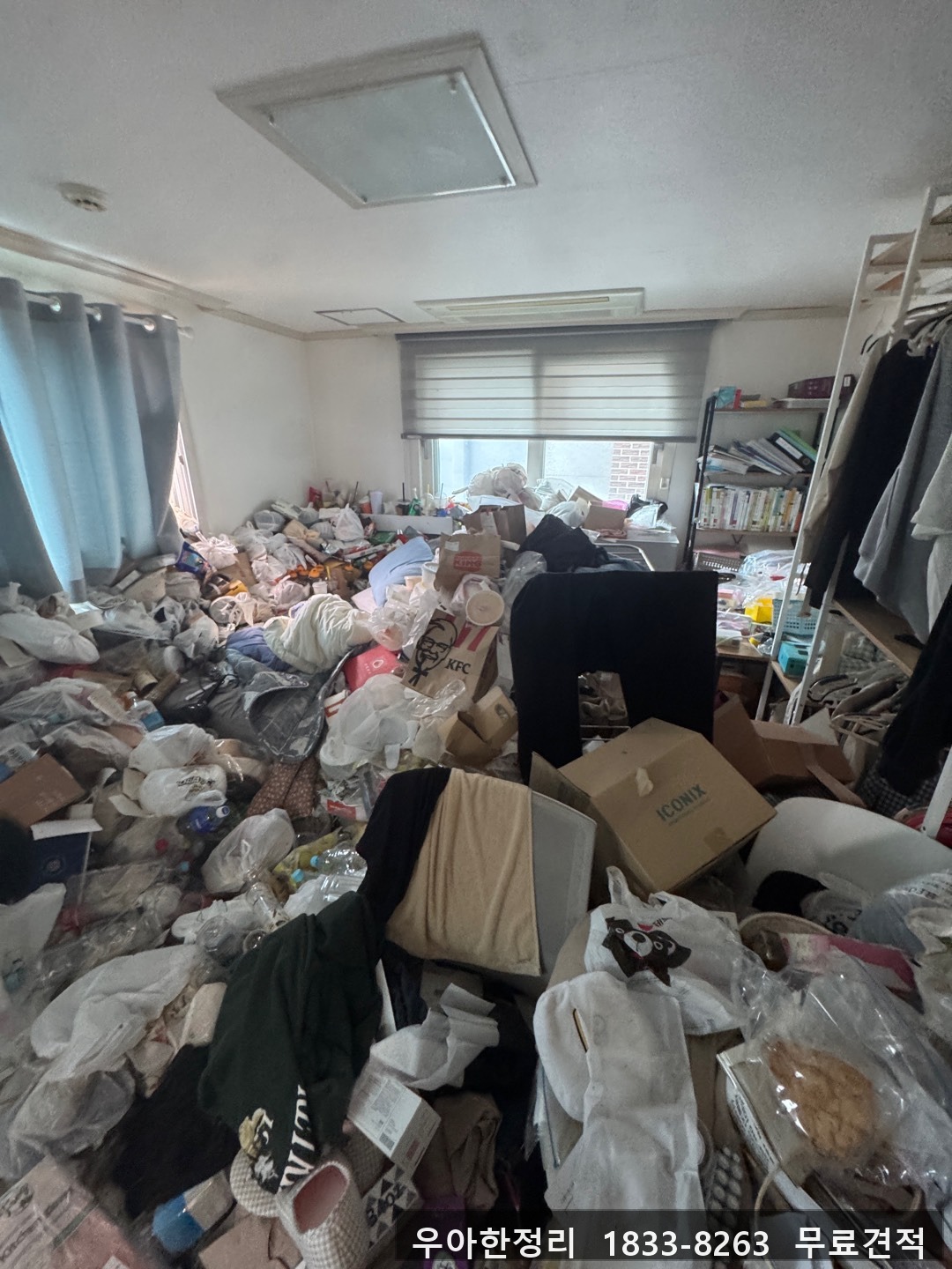 인천 쓰레기집 청소 전