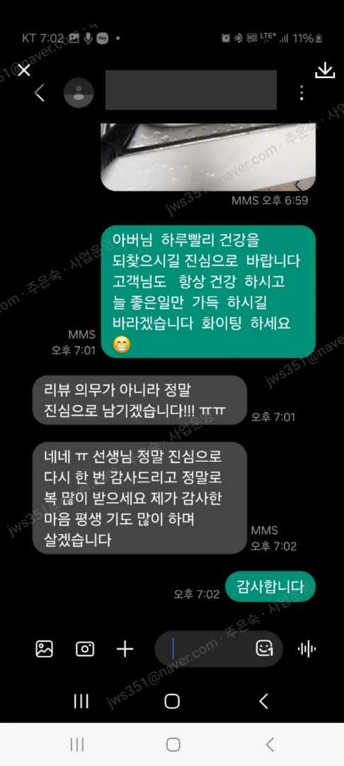 쓰레기집 청소 고객 후기