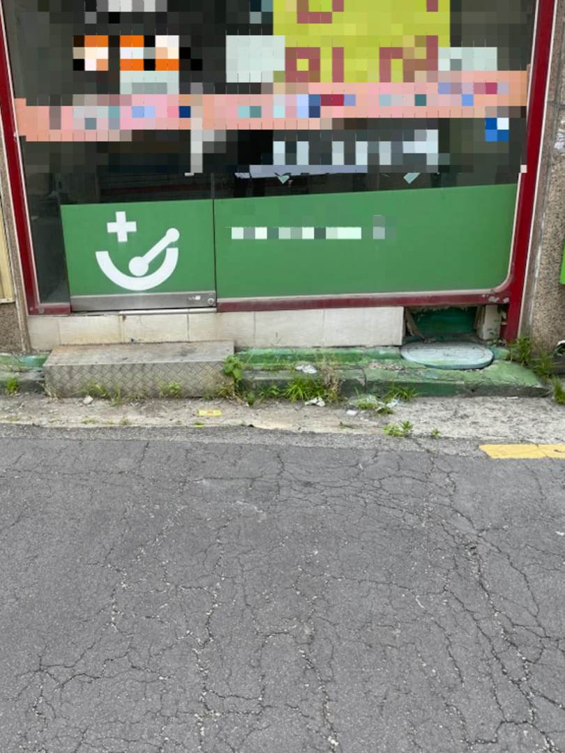 산업 폐기물 수거 처리
