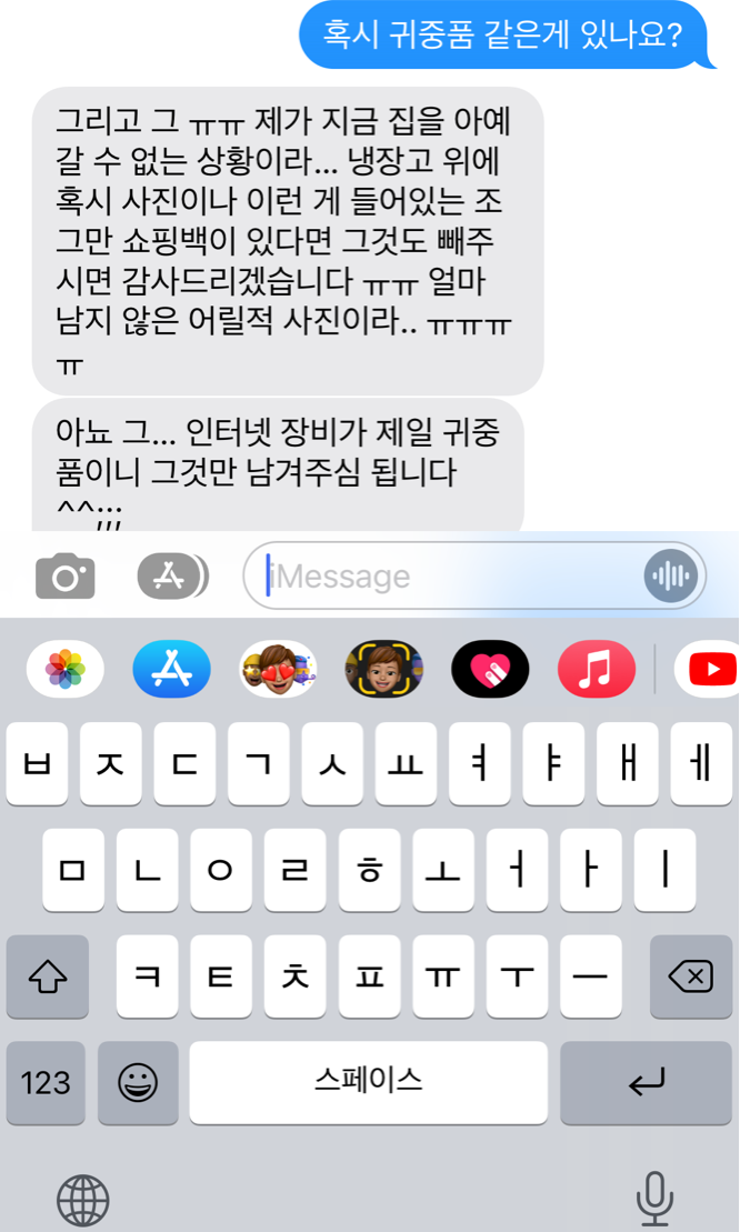 우아한정리 쓰레기집청소 전 폐기할 품목 알려주시기