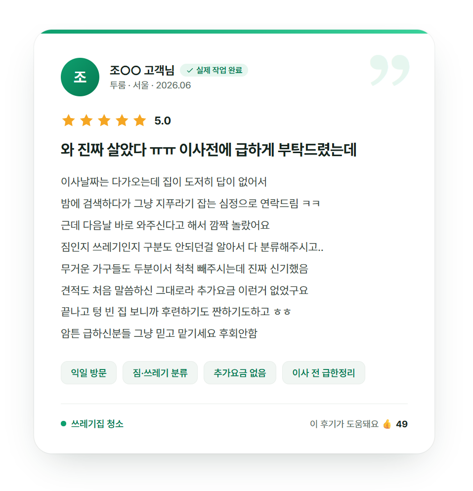 리뷰이미지