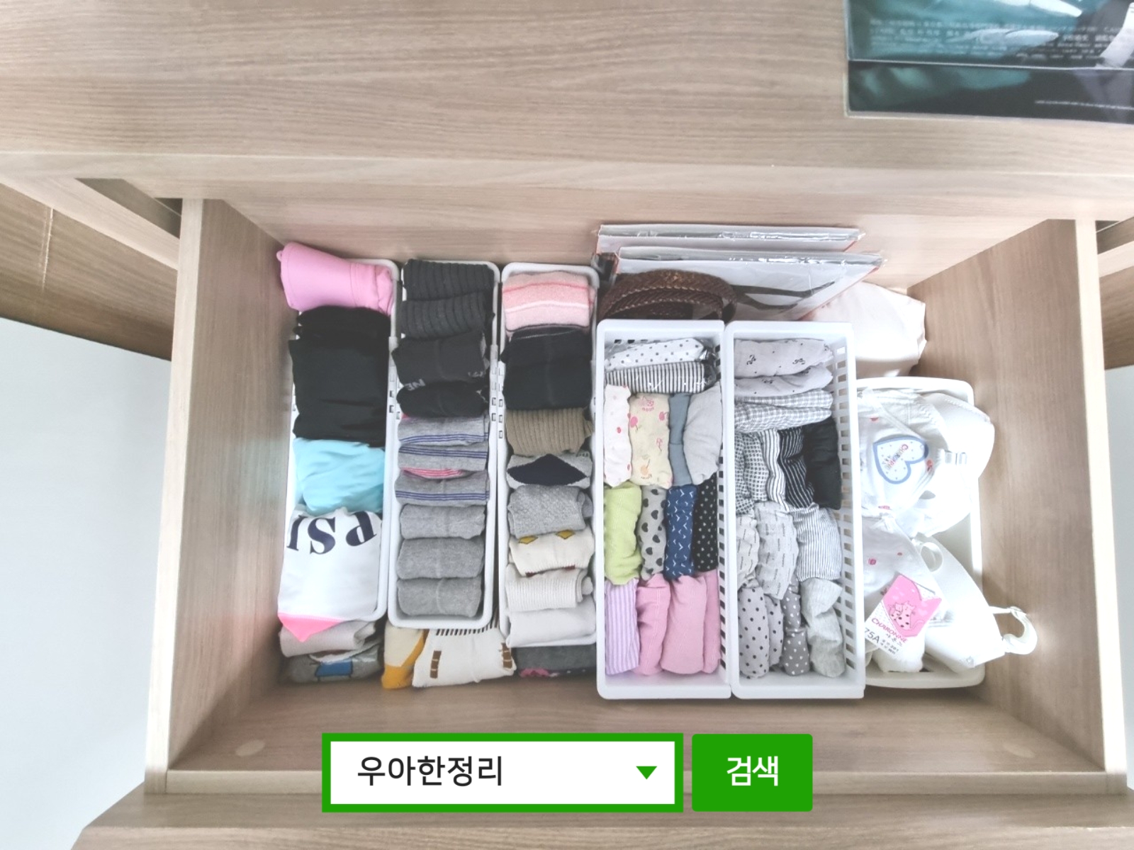 정리정돈 정리수납 전 방(딸) 서랍장 2칸 우아한정리