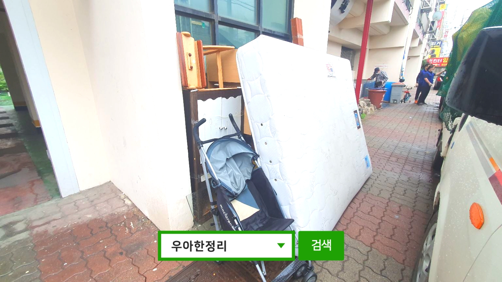 우아한정리 생활폐기물 폐가구수거 폐가전수거 후 침대