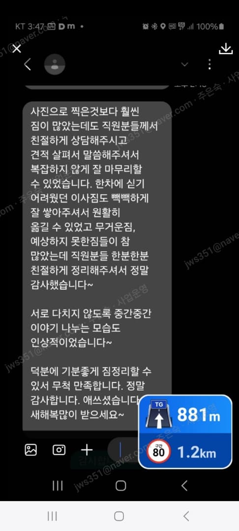 쓰레기집 청소 고객 문자 후기