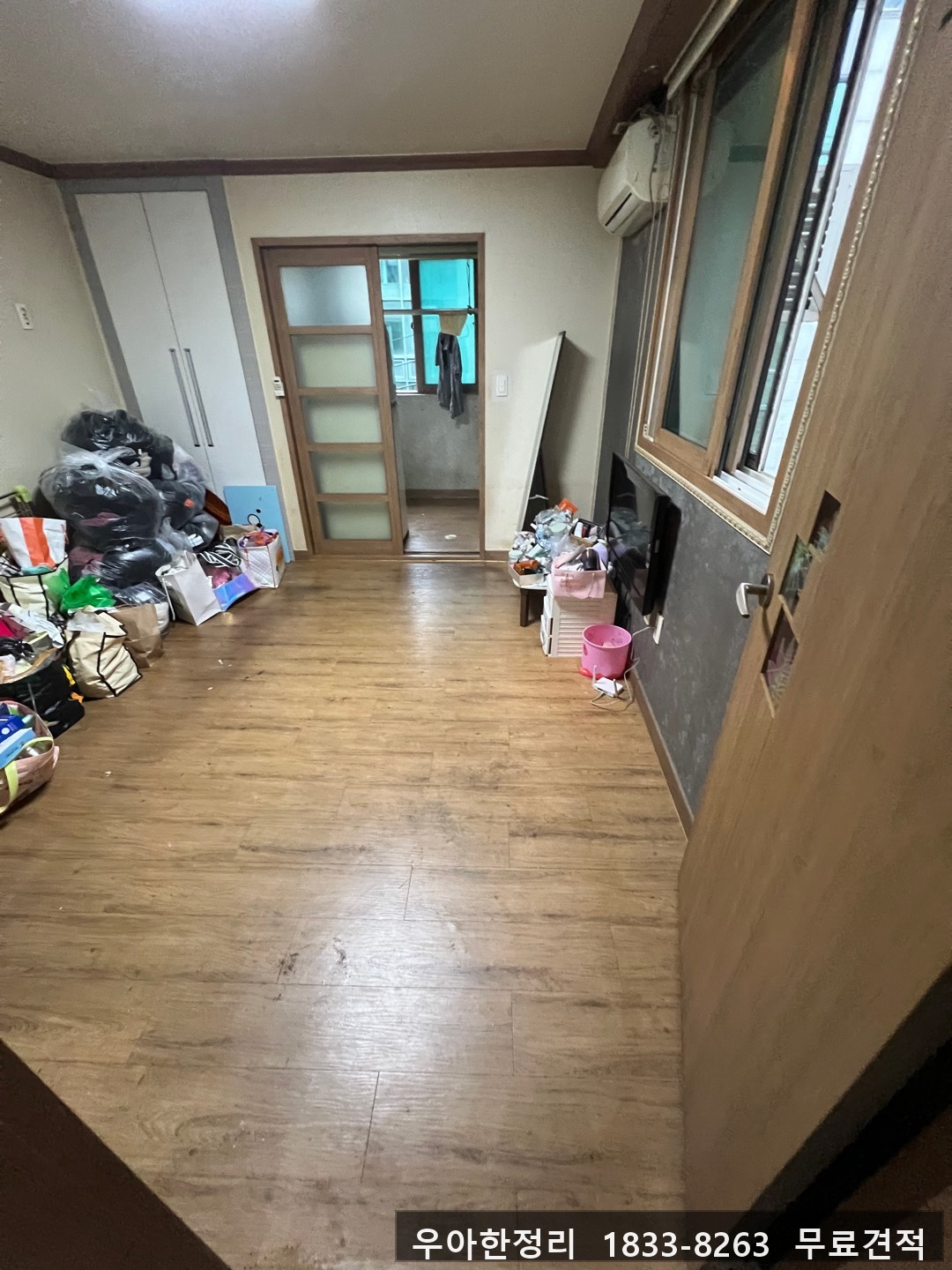 대전 동구 원동 쓰레기집청소 작업 현장 작업 - 우아한정리