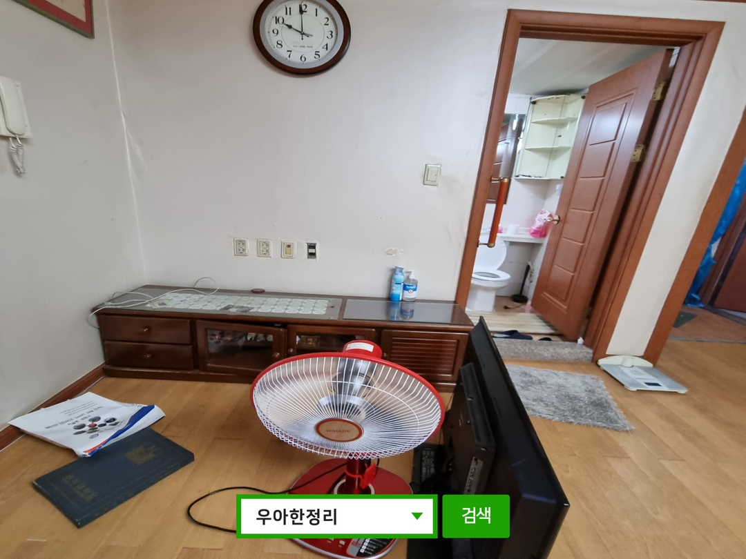 우아한정리 대형폐기물 이사폐기물 가정폐기물 생활폐기물 폐기물처리 가구수거 폐가구수거 티비다이장 버리기 거실장버리기 중