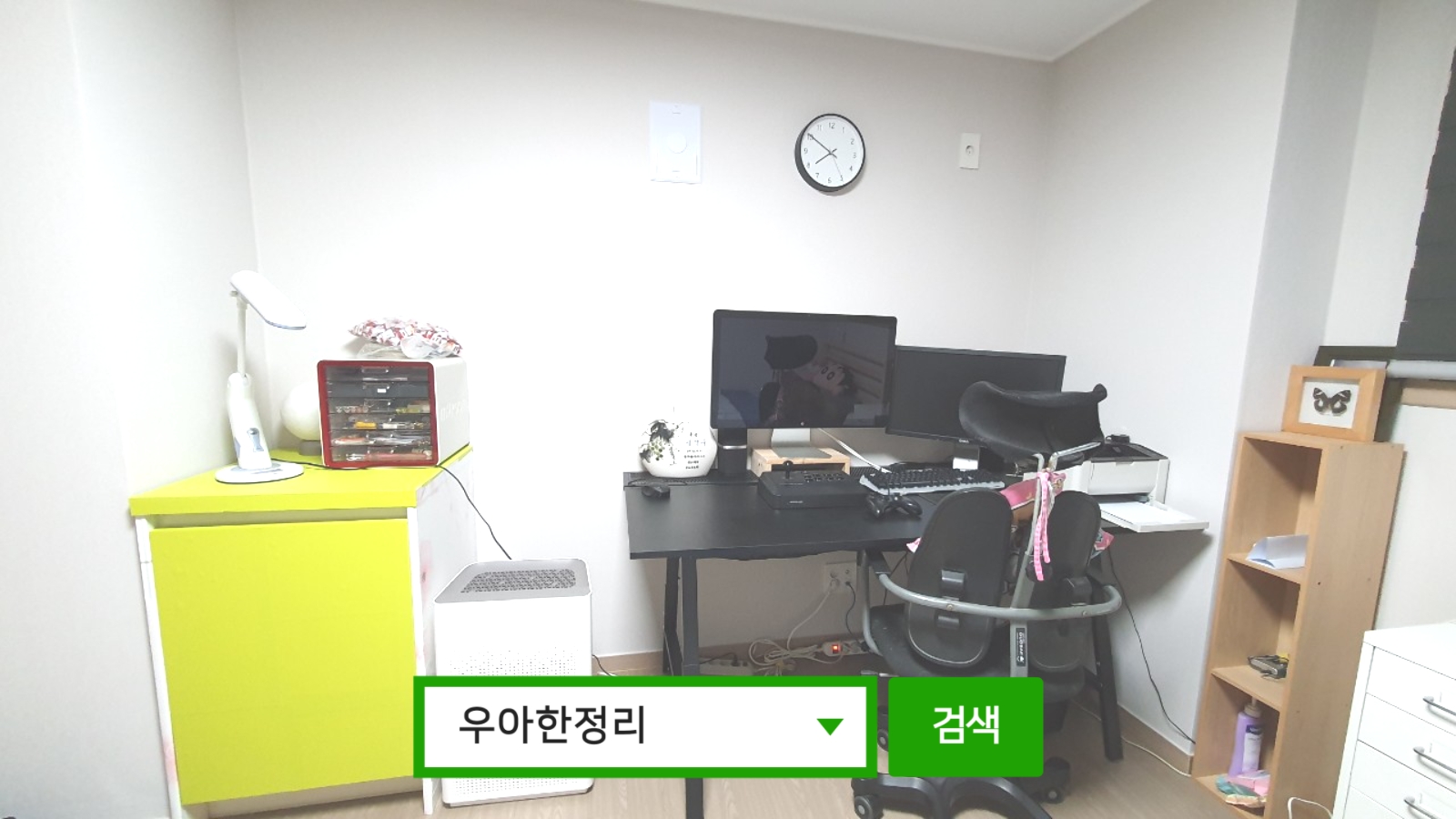 정리정돈 정리수납 후 방(업무) 컴퓨터 책상 우아한정리