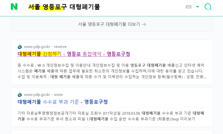 비데 대형폐기물