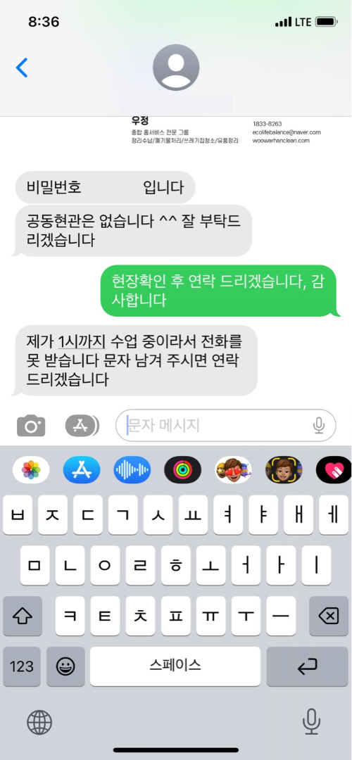 이사폐기물 처리 서비스