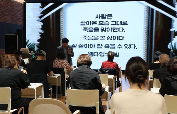 지난 13일 서울 강남구 삼성동 강남힐링센터에서 어르신들이 '웰 다잉(Well-dying)' 강의를 듣고 있다. 이날 어르신들은 사전 연명 치료 중단 의향서를 작성하는 방법에 대해 배웠다.