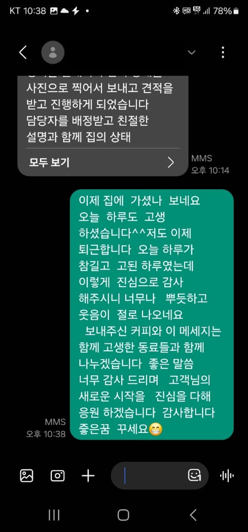 쓰레기집 특수 청소 후기