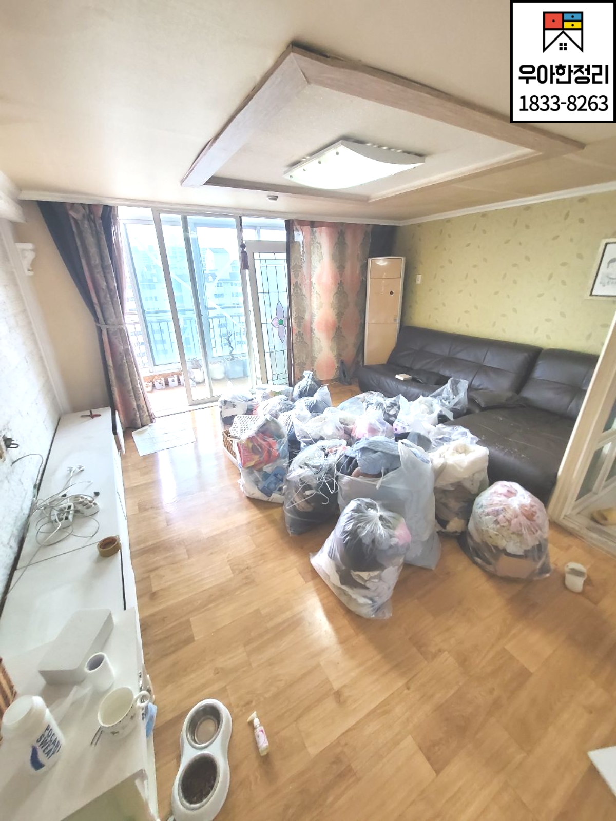 우아한정리 폐기물처리 전 모음