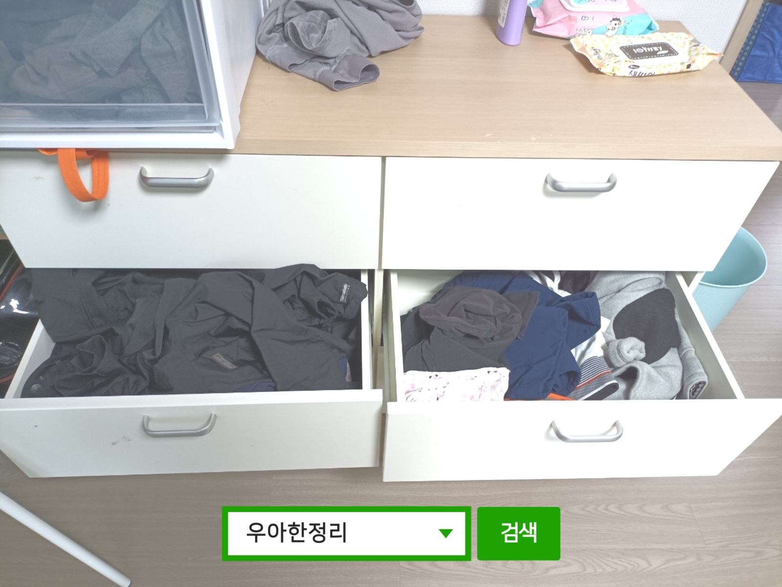 정리정돈 정리수납 전 방(업무) 옷 서랍장 2칸 우아한정리