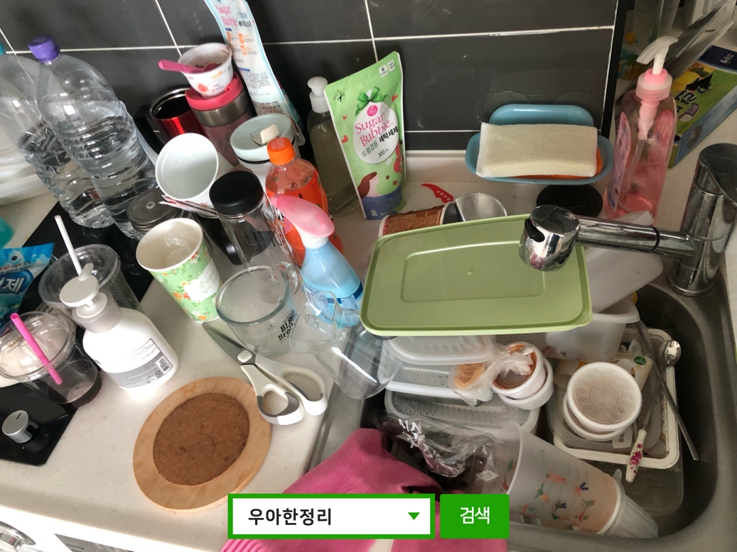 우아한정리 서울 동대문구 집안청소대행 거주청소 특수청소 집청소 주방청소 싱크대 청소 전