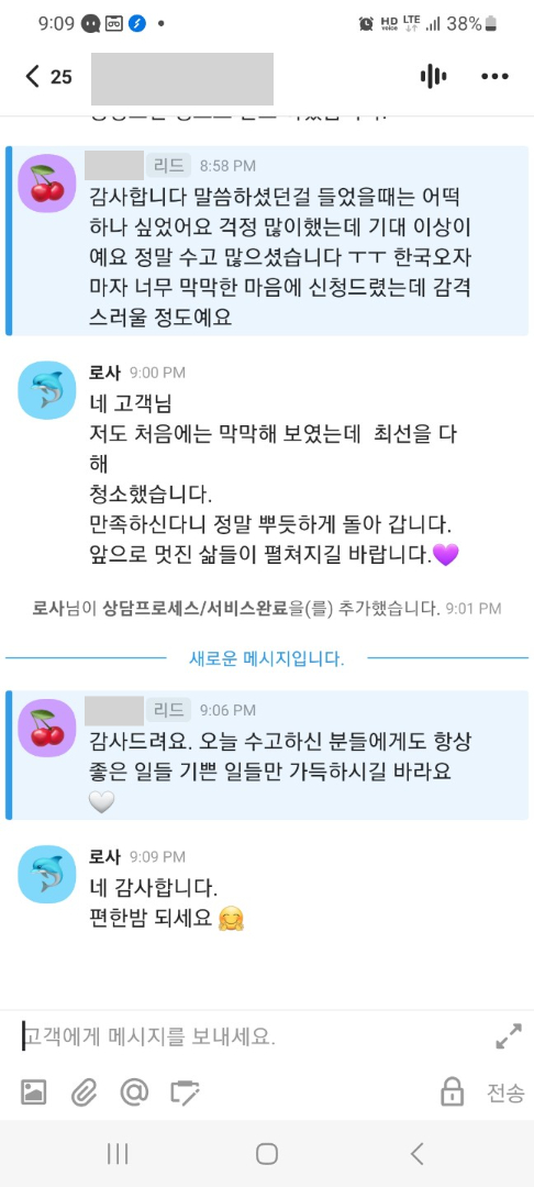 쓰레기집 청소 고객 리뷰