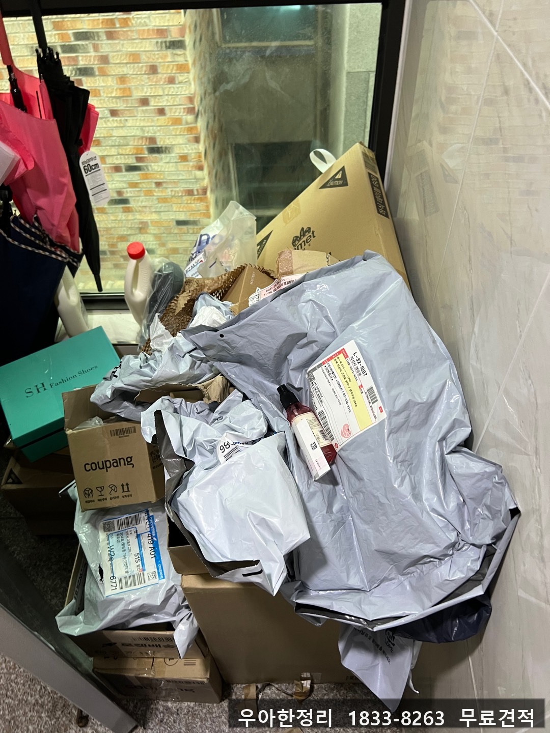 대전 동구 원동 쓰레기집청소 작업 현장 작업 - 우아한정리