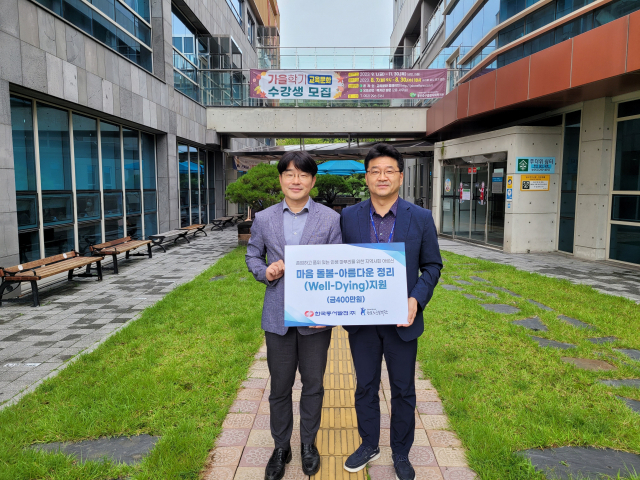 지난 30일 울산시 중구 함월노인복지관에서 진행된 '마음돌봄-아름다운 정리' 지원식에서 오기호 함월노인복지관장(왼쪽)과 신용민 동서발전 사회공헌부장이 기념 사진을 찍고 있다. 동서발전 제공