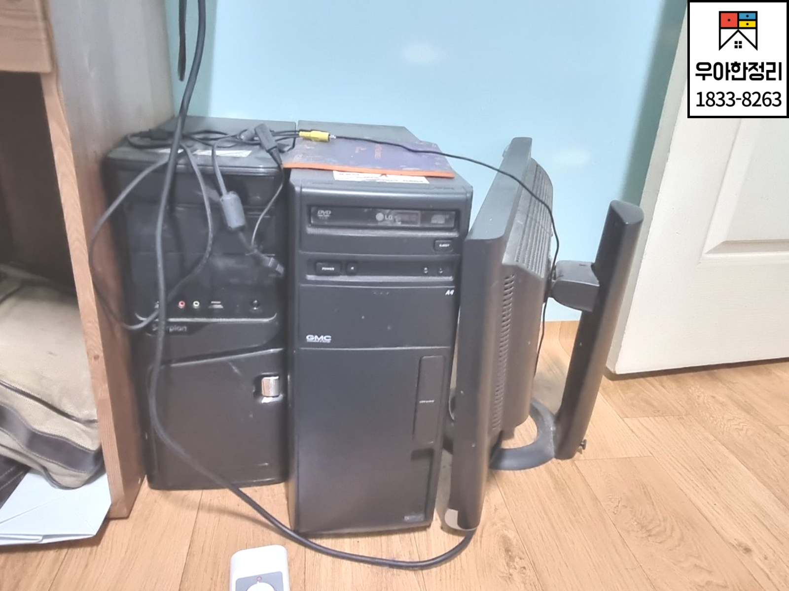 우아한정리 폐기물처리 전 컴퓨터