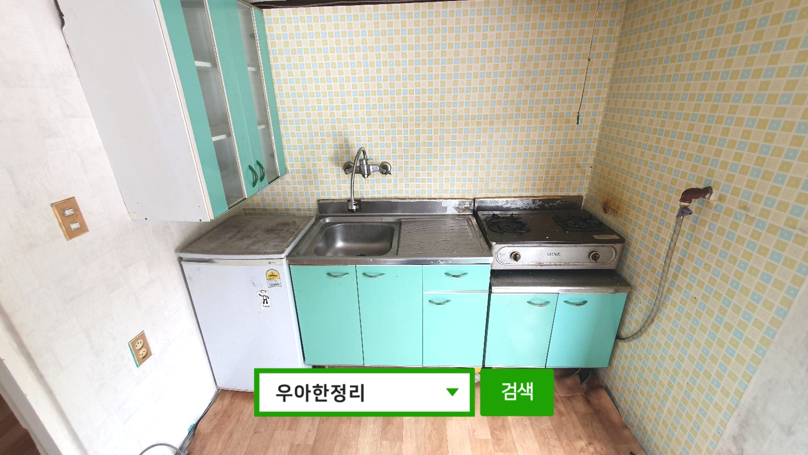 우아한정리 이사폐기물처리 가정폐기물수거 후 주방