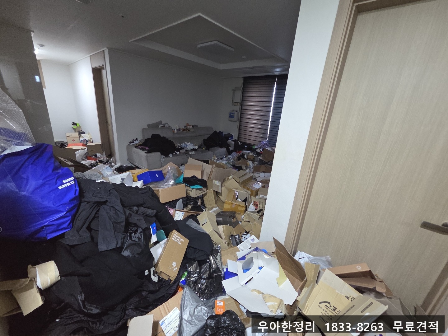 대전 중구 문화동 쓰레기집청소 작업 현장 작업 - 우아한정리