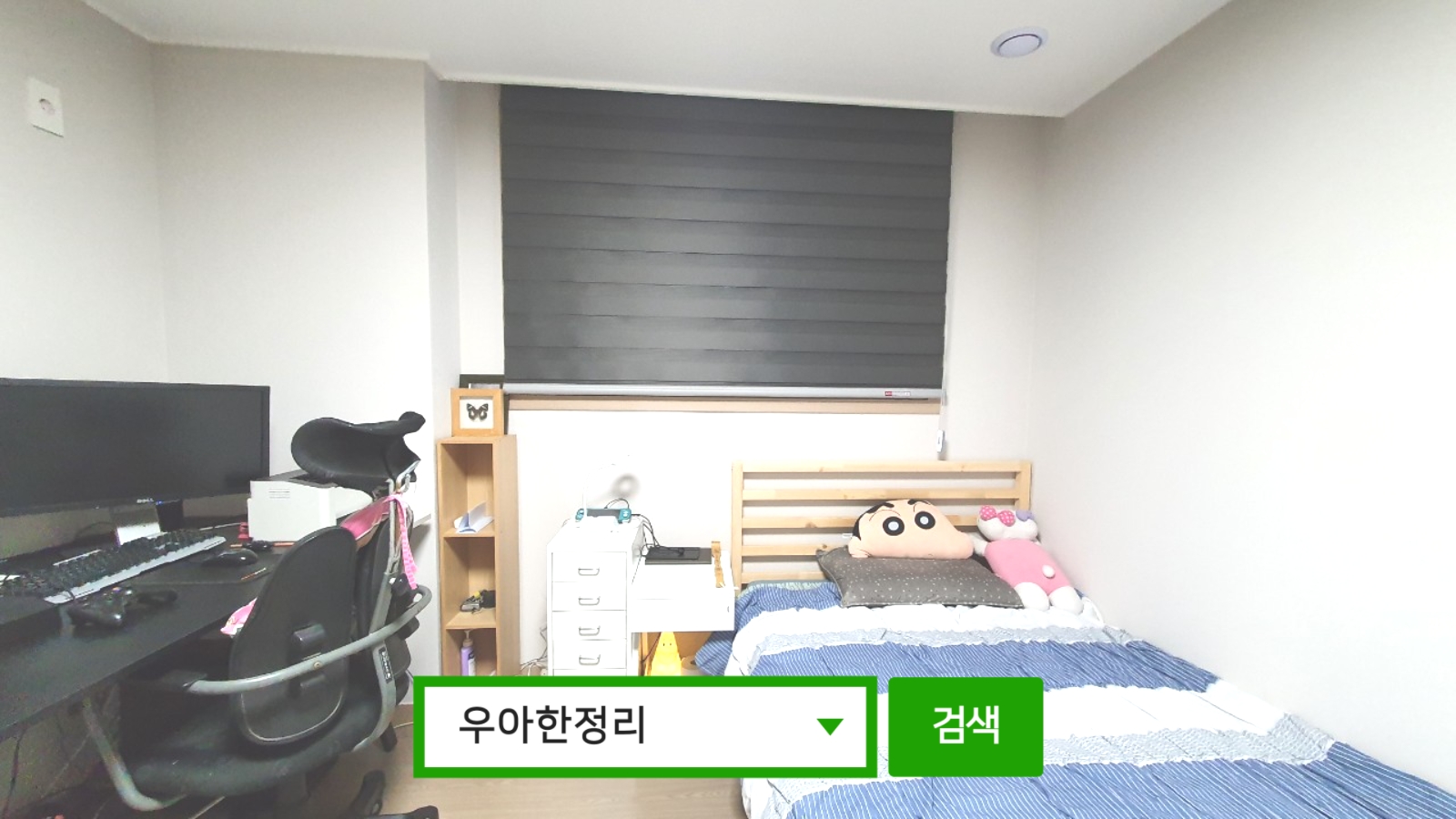 정리정돈 정리수납 후 방(업무) 정면 우아한정리