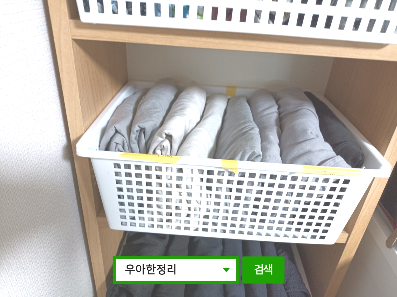 정리정돈 정리수납 후 방(업무) 체스터 우아한정리