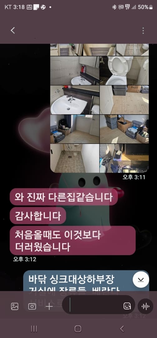 천안 쓰레기집청소 특수청소 실제 후기