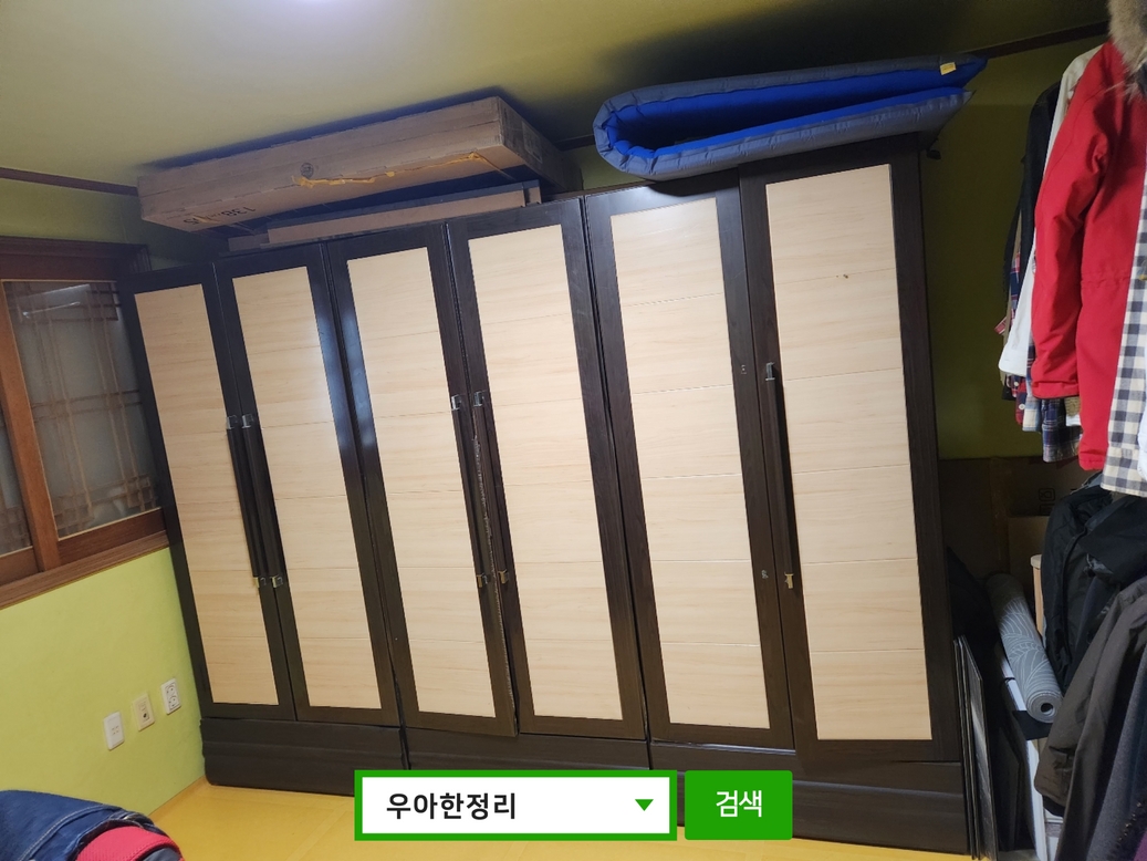 우아한정리 경기 고양 가구수거 폐가구수거 폐기물처리 장롱버리기