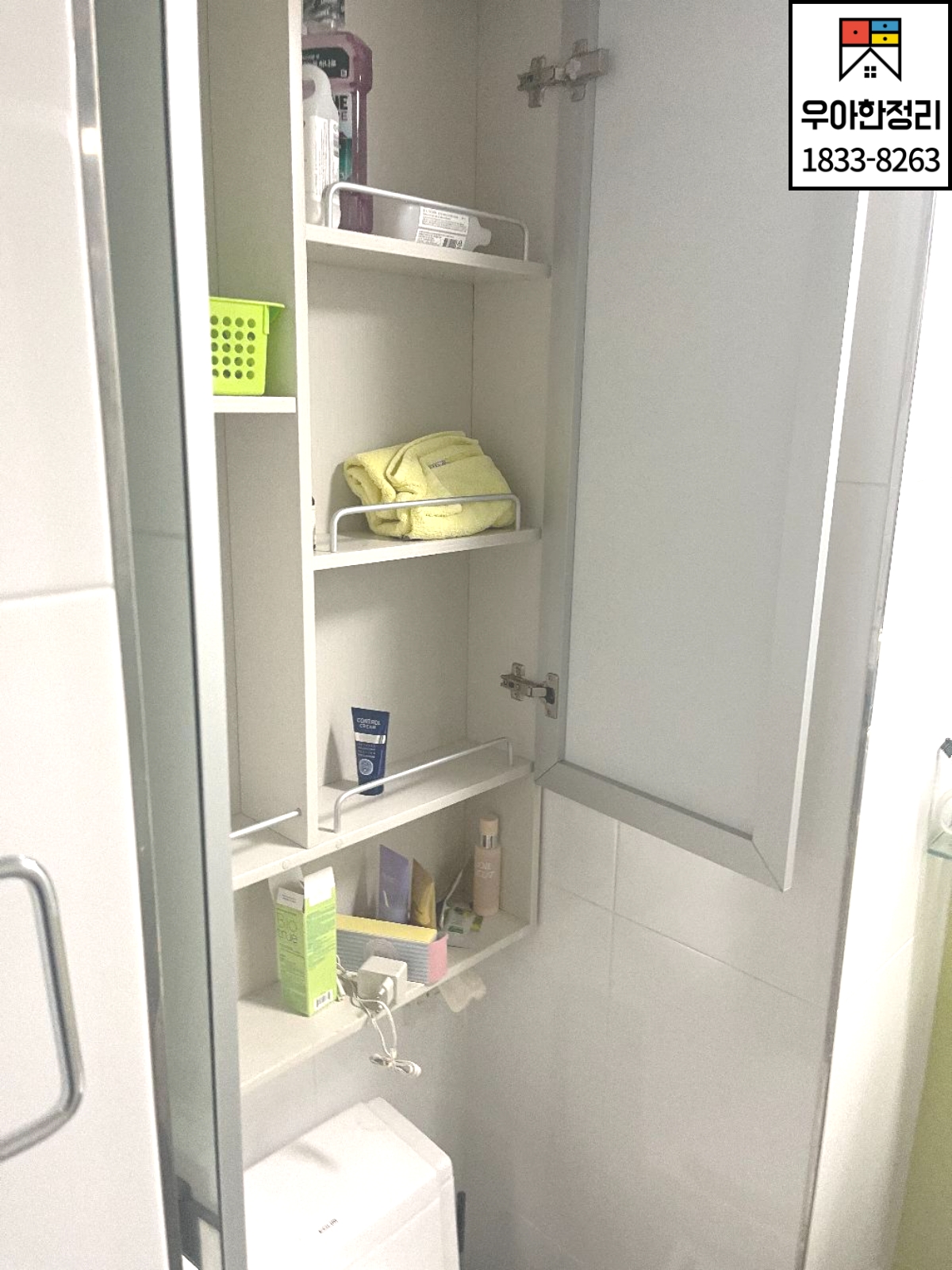 우아한정리 원룸퇴실청소 전 화장실 수납장