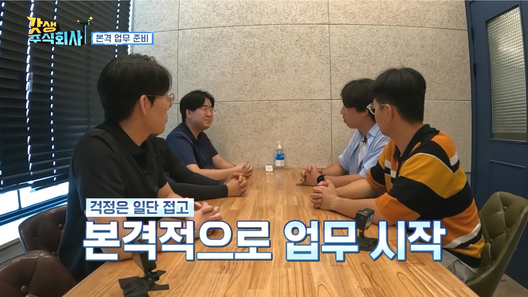 우아한정리 쓰레기집청소 개그맨 정태호 유영우 미팅