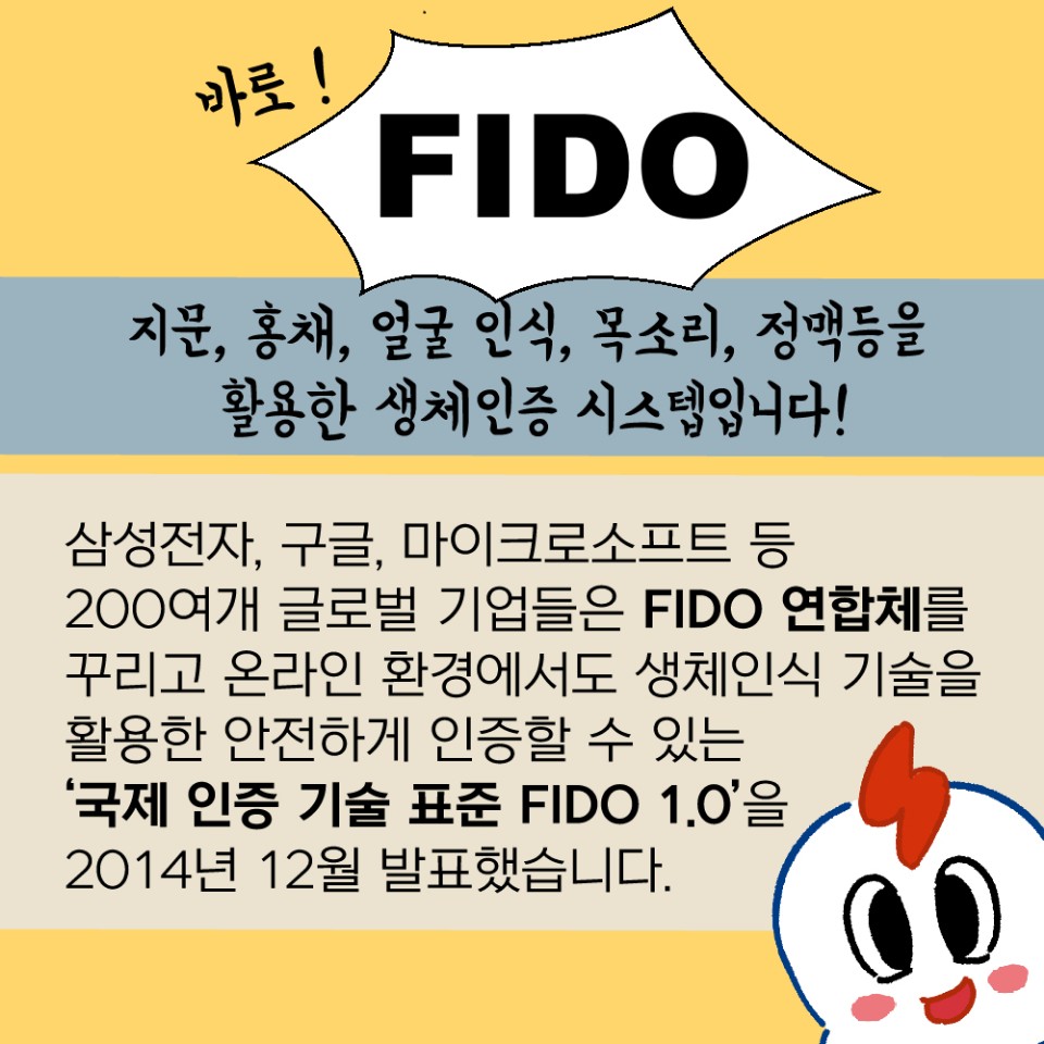 생체기반 인증 시스템
